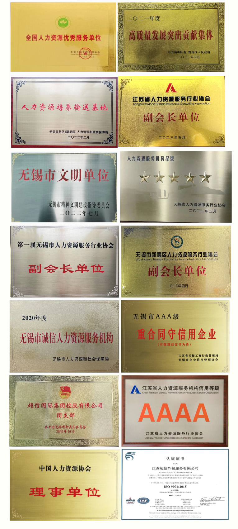 企業(yè)榮譽(yù)2.jpg